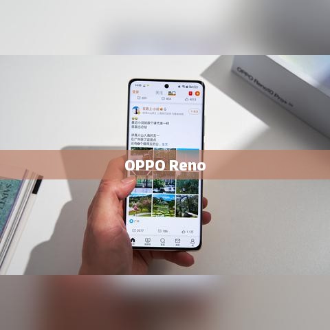 OPPO Reno重塑未来手机标杆，引领行业新潮流