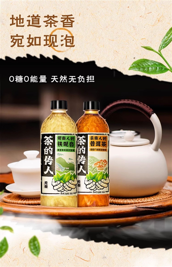 比矿泉水都便宜：康师傅普洱茶、铁观音1.9元/瓶（大差价）