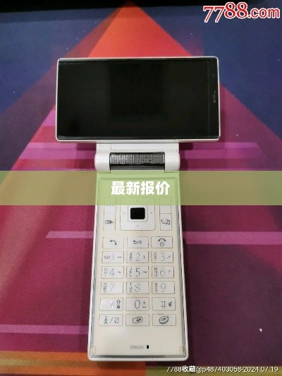 夏普手机最新报价概览
