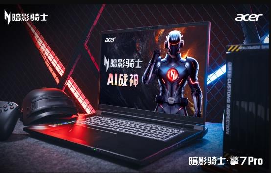 MWC 2025聚焦AI，宏碁AI战神新品引领科技潮流风向标！