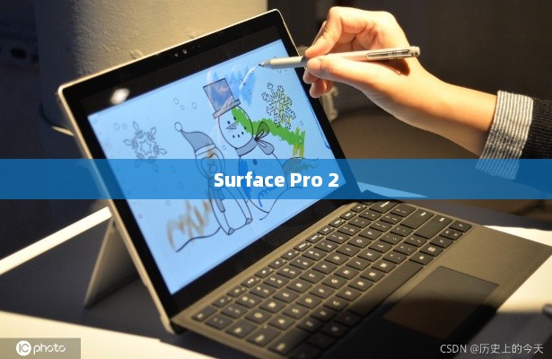Surface Pro 2，技术与创新的巅峰之作