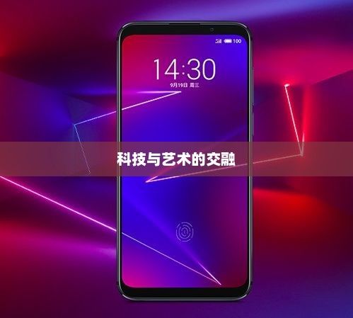 魅族X2，科技与艺术的极致交融
