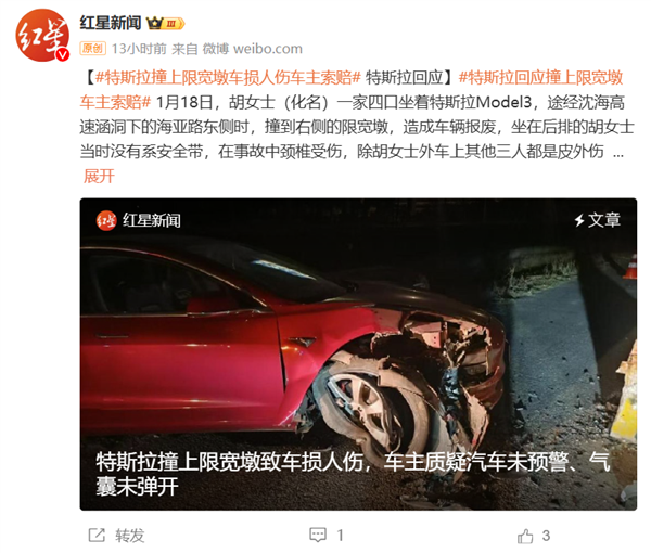 特斯拉Model 3撞限宽墩全损，安全气囊未爆引发索赔风波