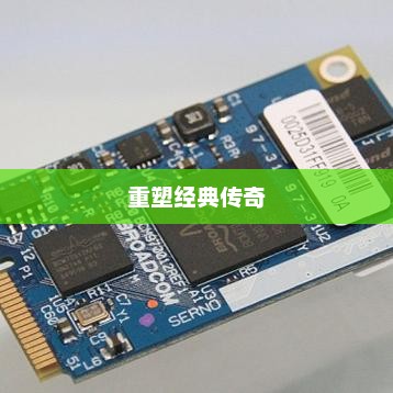 诺基亚603重塑经典，传奇再现