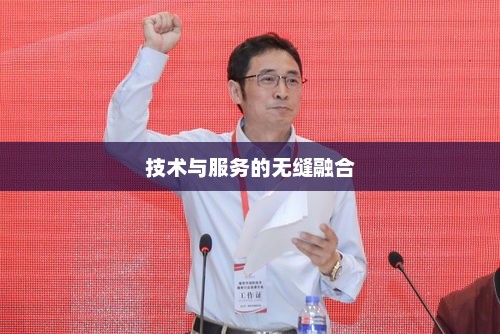 三星服务中心，技术与服务的无缝融合之旅