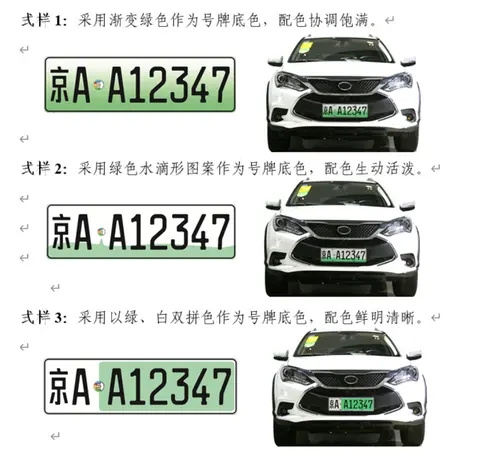 雷军提议新能源绿牌换色引热议，网友力挺呼吁更换更美观版绿牌设计