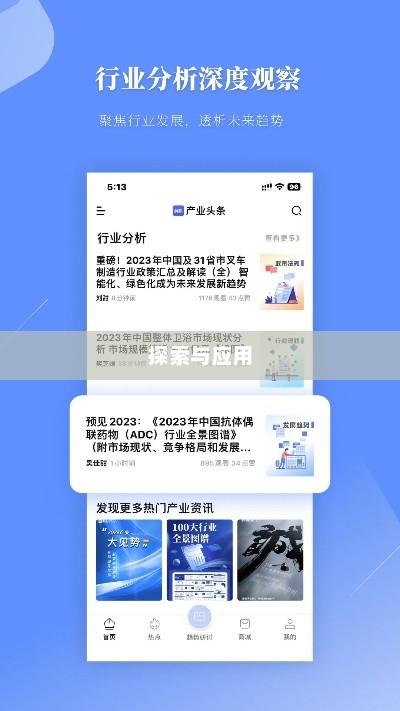 安卓论坛下载，探索与应用的乐园