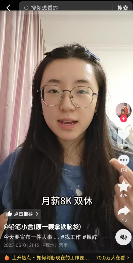 央财硕士就业揭秘，月薪8000，工作有双休，曾怒怼北大网红博主羊毛月