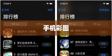 手机彩图，缤纷世界尽在掌握之中