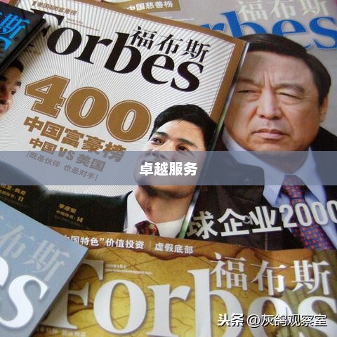 华为售后，卓越服务的典范