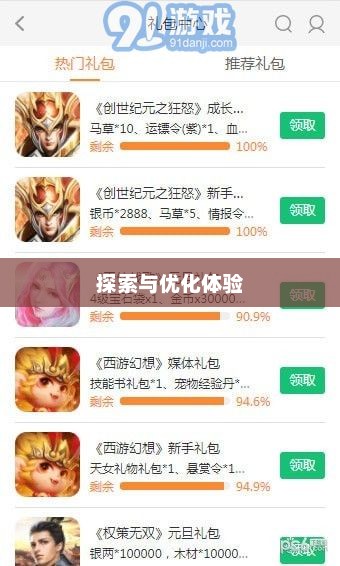 安卓手机系统升级，探索、体验与优化之旅