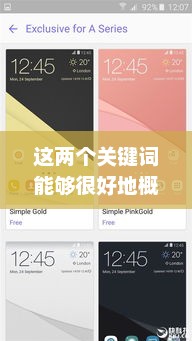 三星Galaxy S4 USB调试功能详解及位置指南