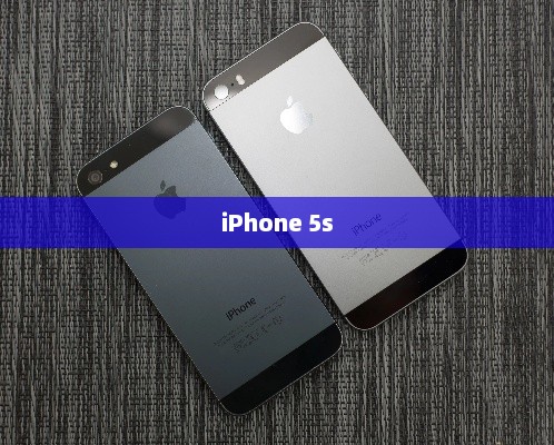 苹果官网的iPhone 5s，经典再现的魅力传奇