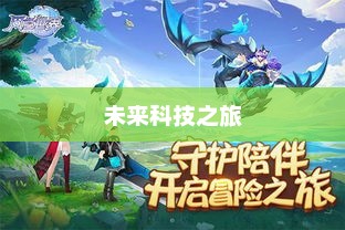 鸿蒙系统升级指南，引领你走向未来科技之旅