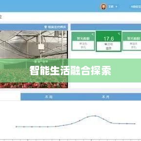 安卓2.1，系统升级与智能生活的融合探索
