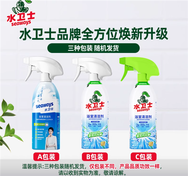 强效除垢+光亮如新：水卫仕浴室清洁剂8元/瓶发车（商超19元）