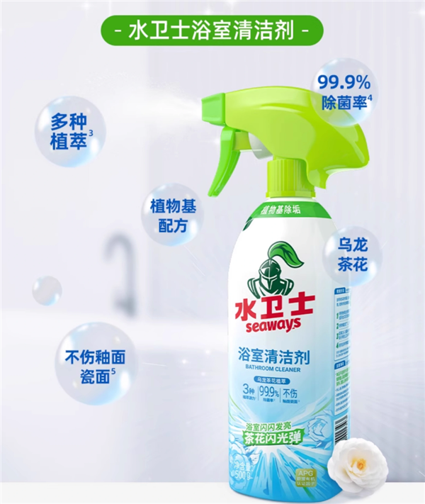强效除垢+光亮如新：水卫仕浴室清洁剂8元/瓶发车（商超19元）