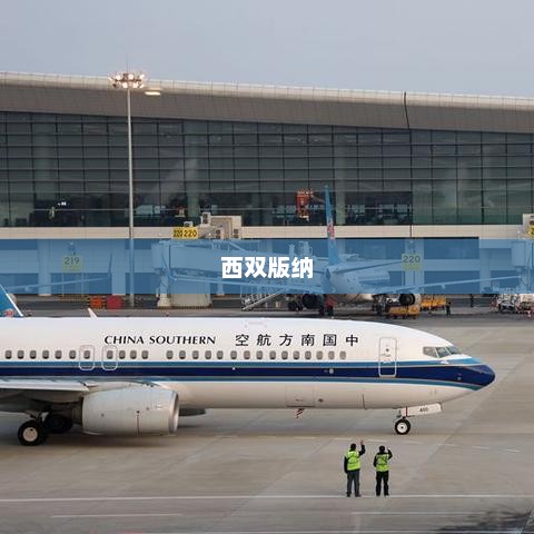 西双版纳最佳旅游月份详解
