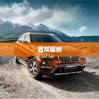 西双版纳最佳旅游月份详解