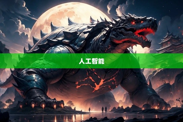 玄武云荣登2024广州人工智能创新发展榜单榜单