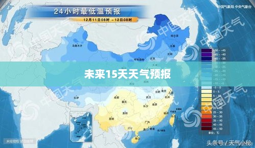 未来15天山西大同天气预报概览