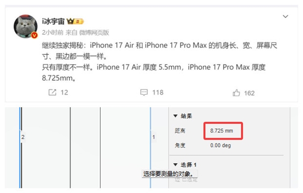 深度解析，iPhone 17 Pro Max机身增厚至8.725mm的新特性