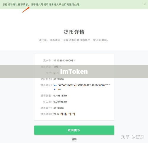 imtoken轻松使用币安链，一站式操作指南