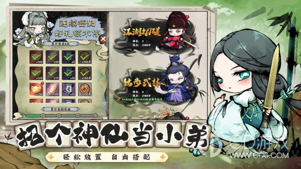 乱世江湖礼包兑换码最新分享，兑换码大全