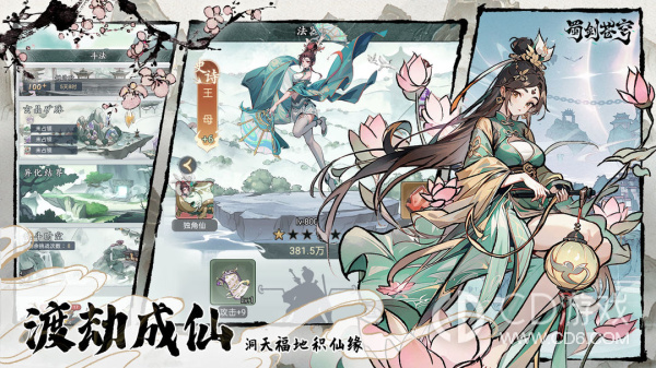 蜀剑苍穹奇遇系统详解与玩法攻略介绍