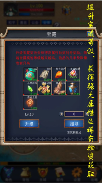 遗迹传说2萌新开局攻略，新手入门指南全解析