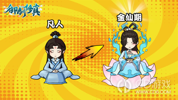 御剑修真礼包兑换码汇总及大全