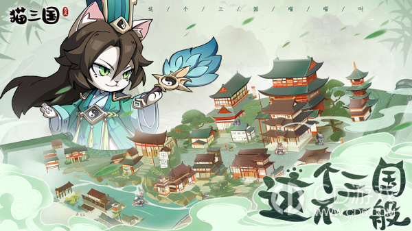 猫三国平民资源最大化获取攻略，实用指南助你轻松领先游戏！
