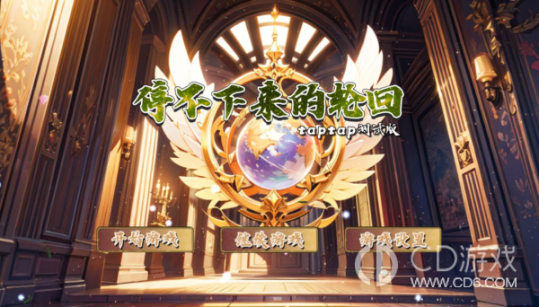 轮回不止，古迹挡路，石头破解方法揭秘
