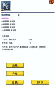 《无限远征》进阶攻略