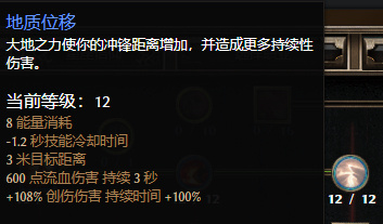 《恐怖黎明》守誓者火步开荒攻略