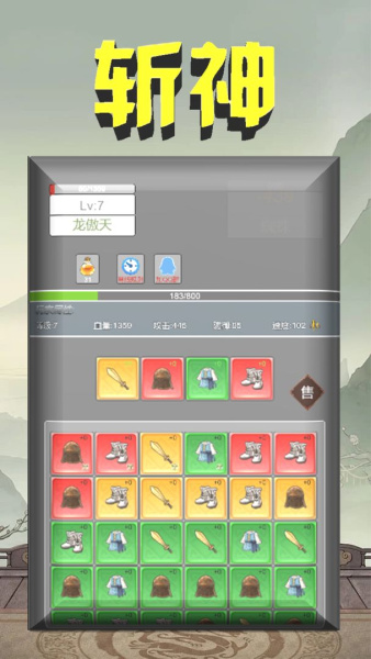 洪荒世界学斩神，礼包码兑换攻略大全