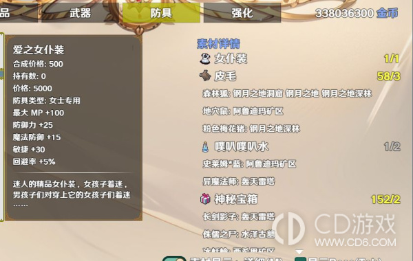 《停不下来的轮回》妹妹两件套专属获取攻略