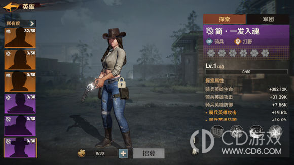 《曙光防线》怎么白嫖英雄