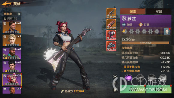 《曙光防线》怎么白嫖英雄