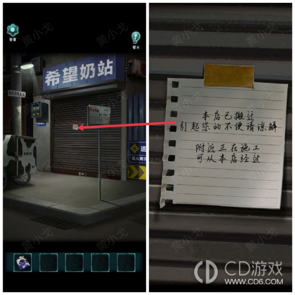 《背后灵》第三章图文攻略