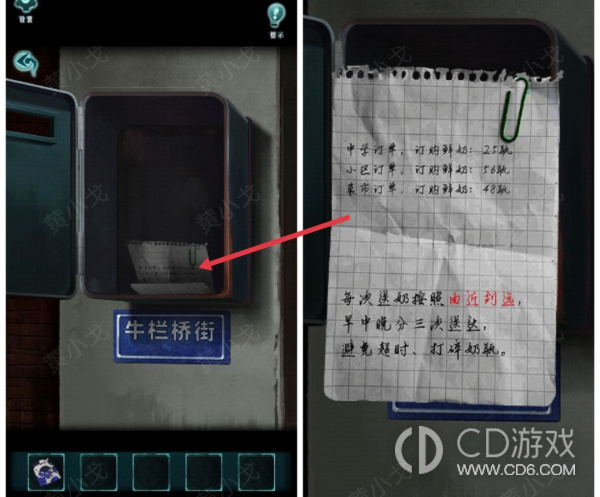 《背后灵》第三章图文攻略