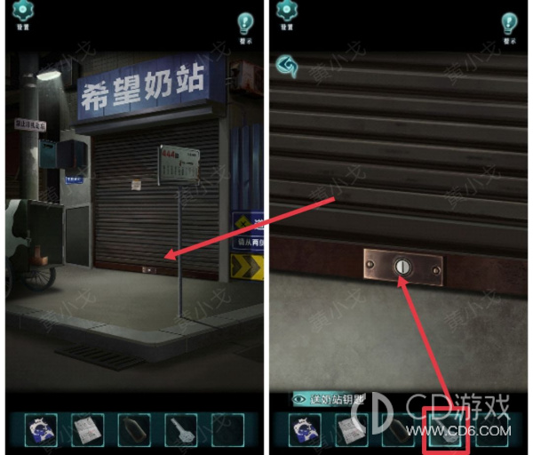 《背后灵》第三章图文攻略