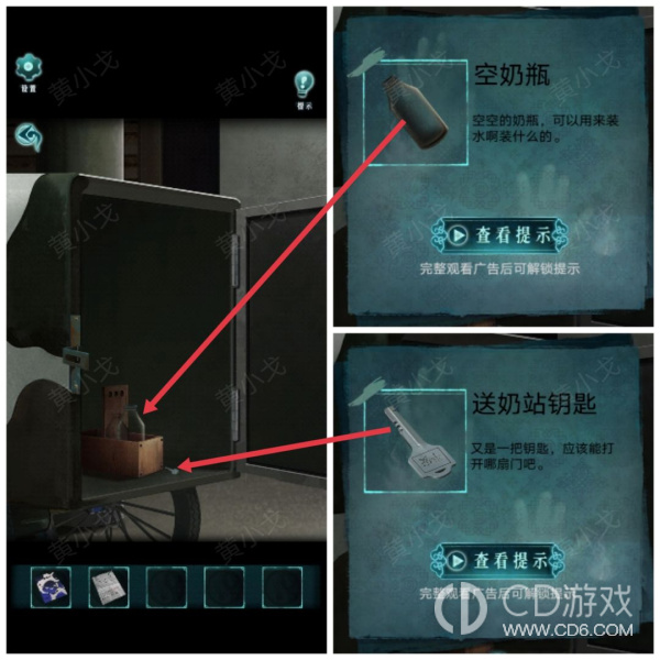 《背后灵》第三章图文攻略