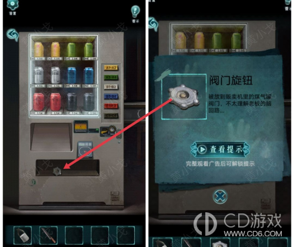 《背后灵》第三章图文攻略