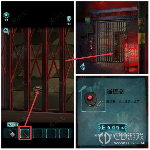 《背后灵》第三章图文攻略