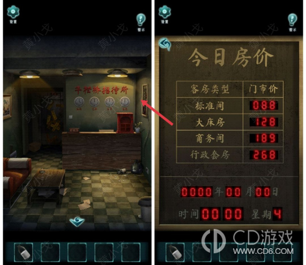 《背后灵》第三章图文攻略