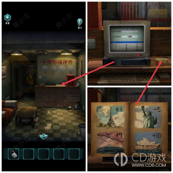 《背后灵》第三章图文攻略