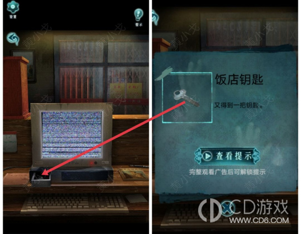 《背后灵》第三章图文攻略