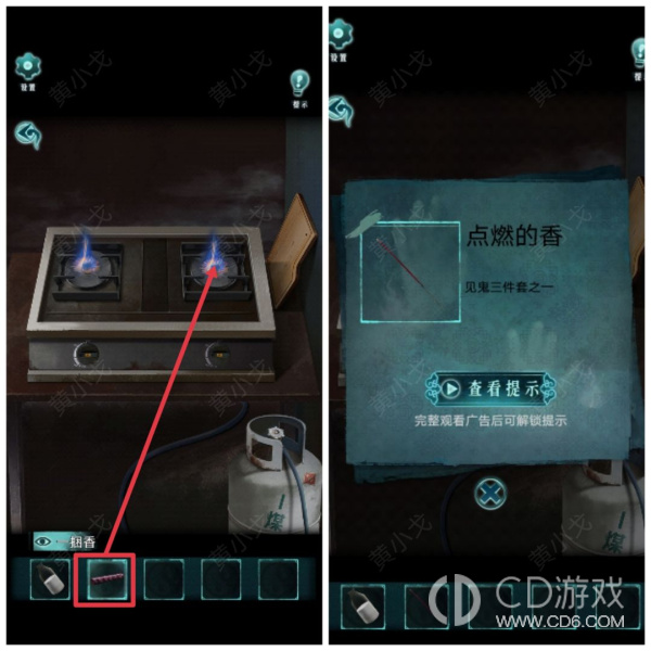 《背后灵》第三章图文攻略