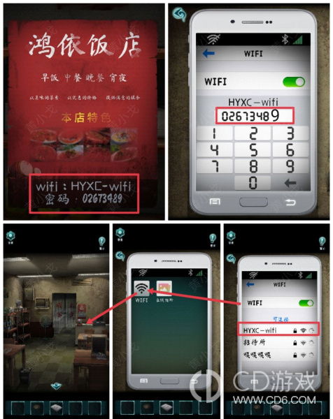 《背后灵》第三章图文攻略